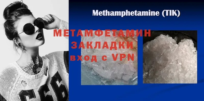 Метамфетамин винт  закладки  Анапа 